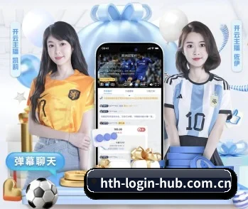hth-login-hub.com.cn的故事